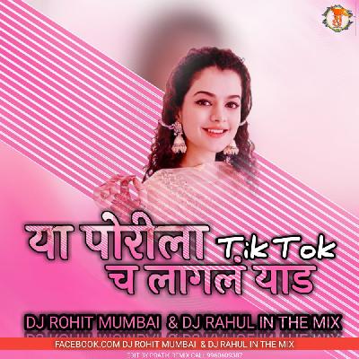 Ya Porila Tik Tok Ca Laglay Yaad Dj Rahul In The Mix Dj Rohit Mumbai